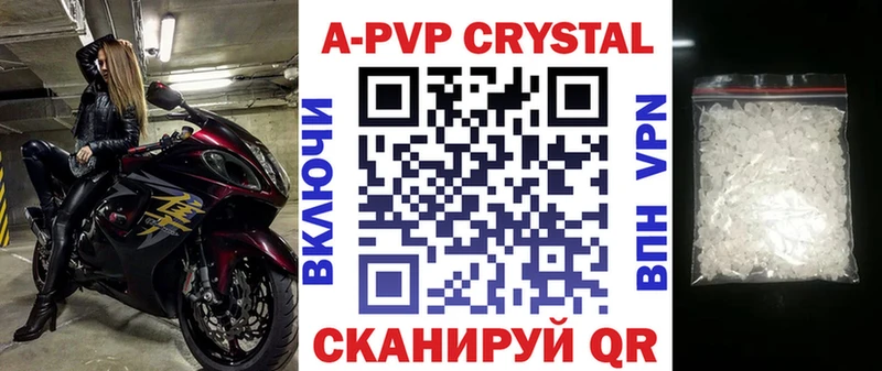 Купить  Ладушкин  A PVP кристаллы 