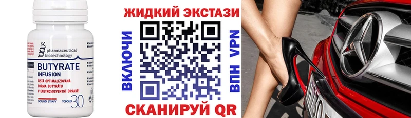Купить где  Ладушкин  БУТИРАТ 1.4BDO 
