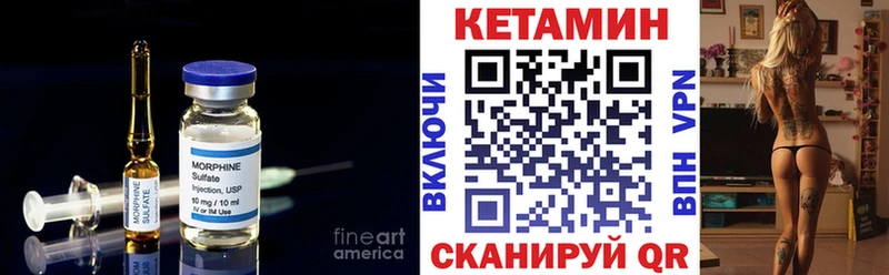 Купить  Ладушкин  Кетамин VHQ 